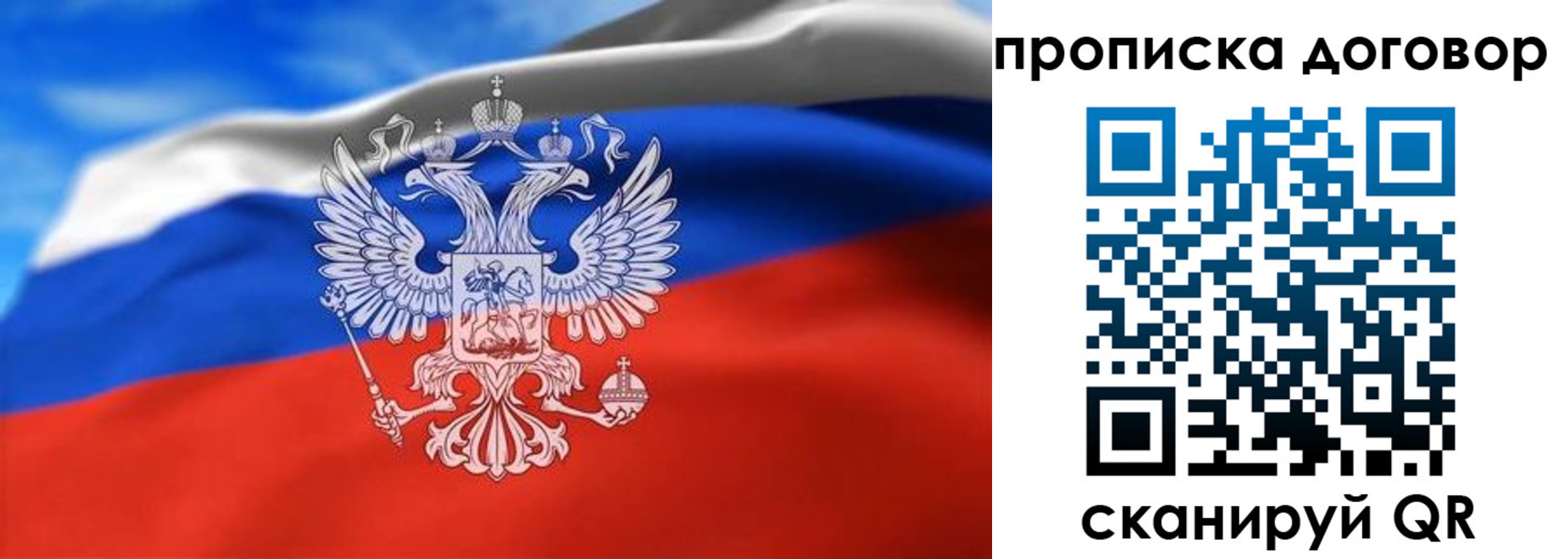 прописка в квартире в Соль-Илецке