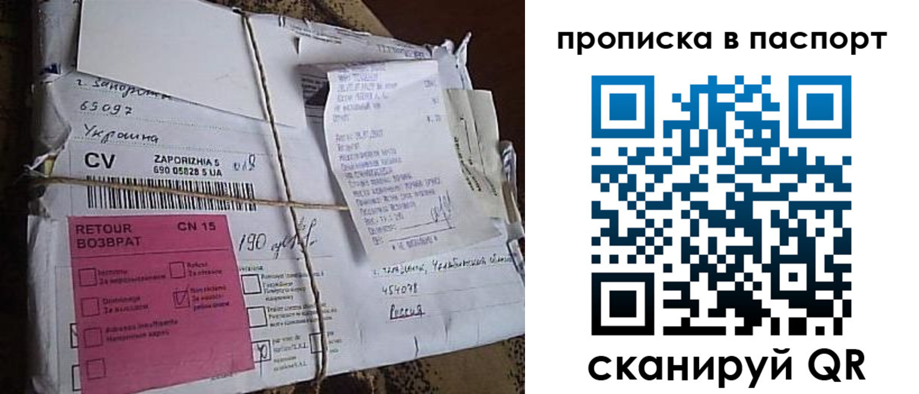 прописка в Соль-Илецке
