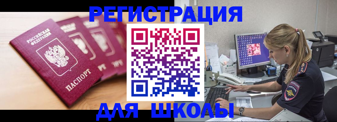 временная регистрация госуслуги в Соль-Илецке